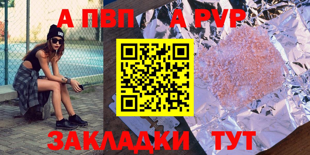 APVP кристаллы Ликино-Дулёво
