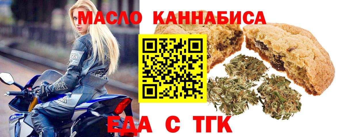 Ликино-Дулёво  Печенье с ТГК конопля  Вход с VPN 