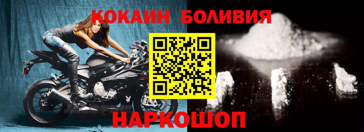 COCAIN Эквадор Ликино-Дулёво