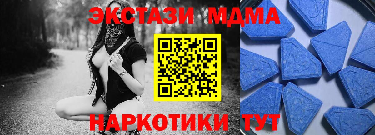 Ecstasy 280 MDMA Ликино-Дулёво