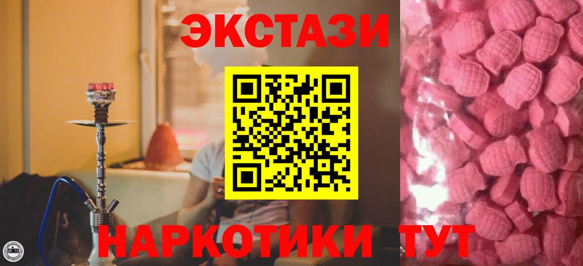 Ecstasy  ЭКСТАЗИ MDMA  где продают   Ecstasy 280 MDMA  Ликино-Дулёво  Вход с VPN 