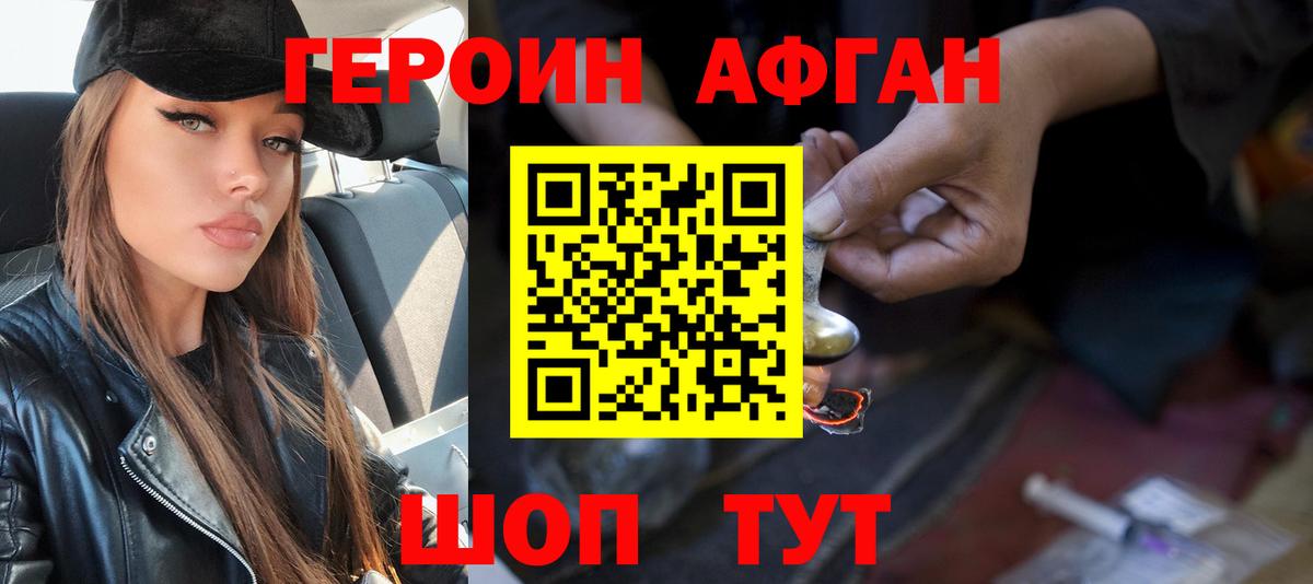 ГЕРОИН VHQ  Вход с VPN  Ликино-Дулёво 