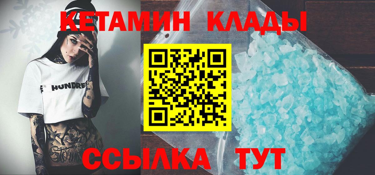 Кетамин ketamine  Вход с VPN  Ликино-Дулёво  КЕТАМИН VHQ 