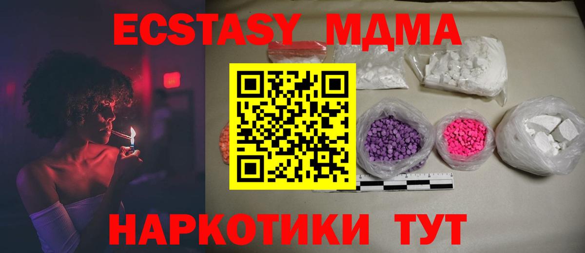 MDMA молли Ликино-Дулёво