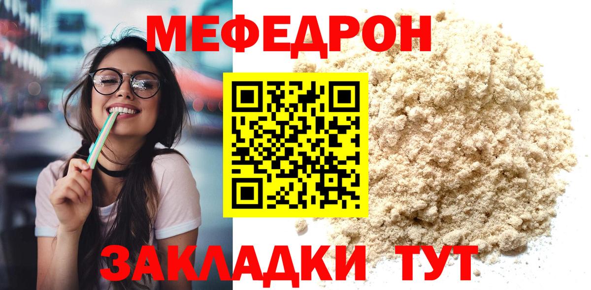 МЯУ-МЯУ  Вход с VPN  Ликино-Дулёво  МЯУ-МЯУ  Мефедрон 4 MMC  Мефедрон кристаллы 