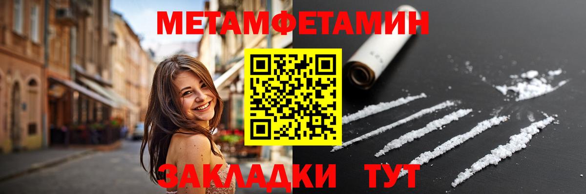 МЕТАМФЕТАМИН кристалл Ликино-Дулёво