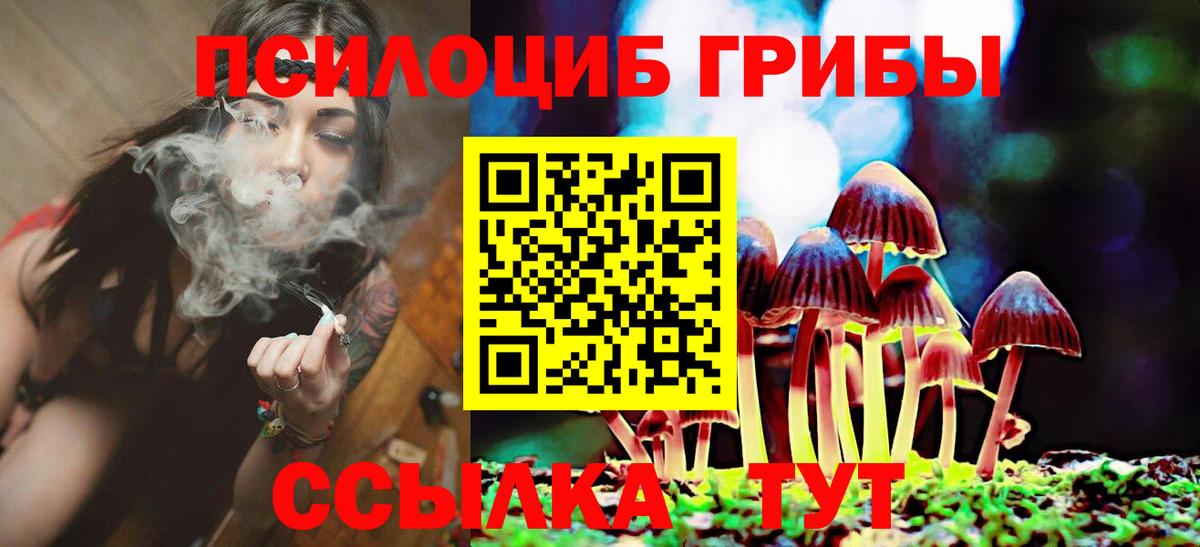 Ликино-Дулёво  Псилоцибиновые грибы GOLDEN TEACHER  Галлюциногенные грибы мухоморы  Вход с VPN 