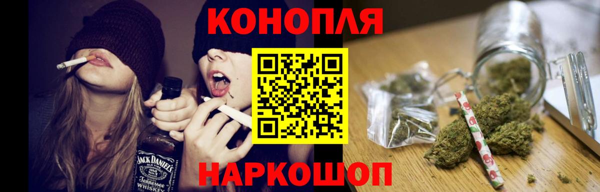 Бошки Шишки ГИДРОПОН  Конопля гибрид  Вход с VPN  Ликино-Дулёво  Марихуана Amnesia 
